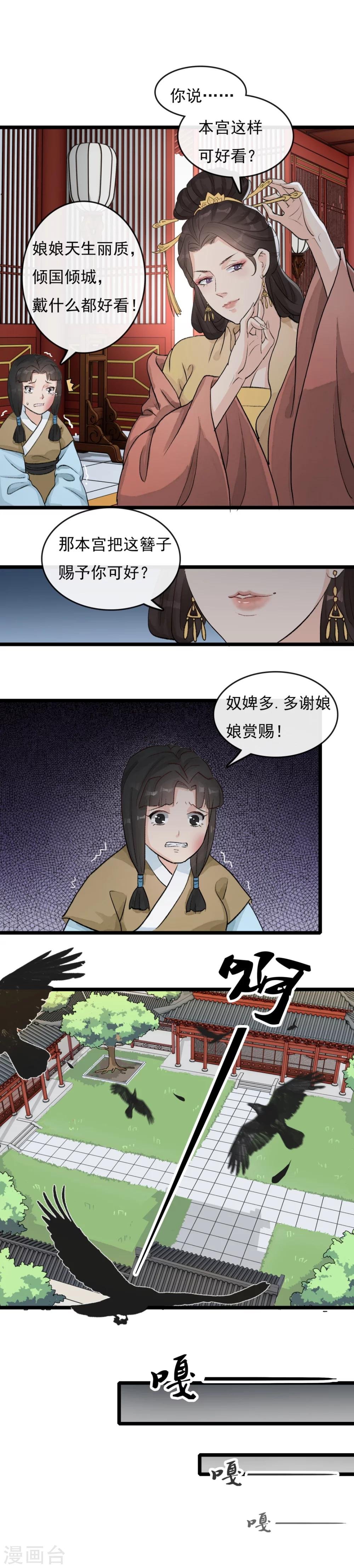 第30话 内忧外患