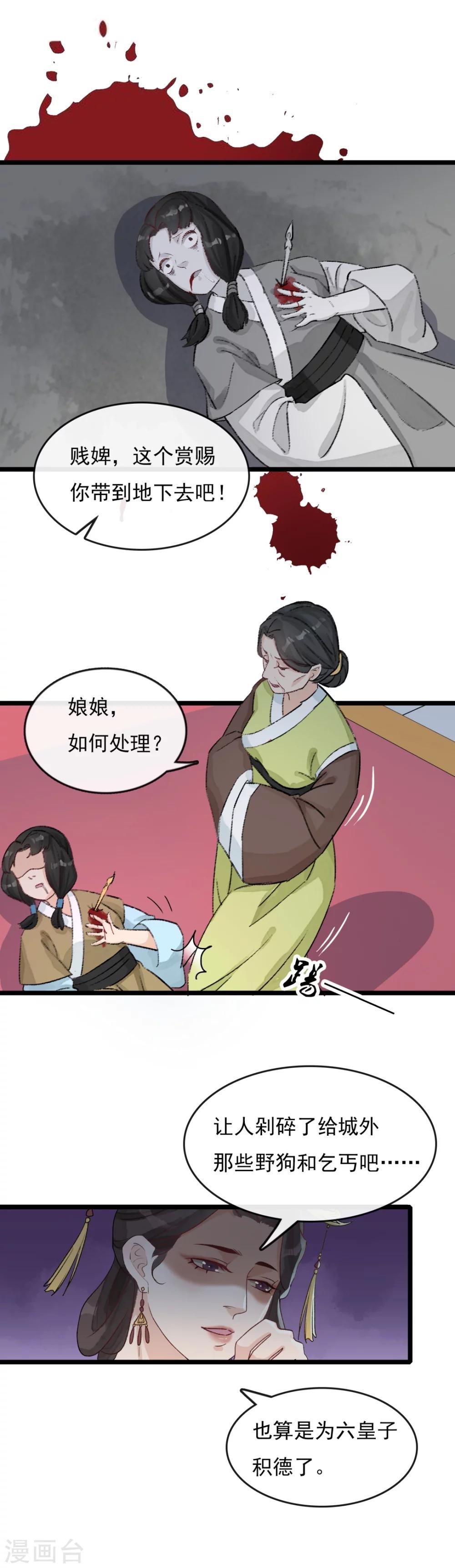 第30话 内忧外患