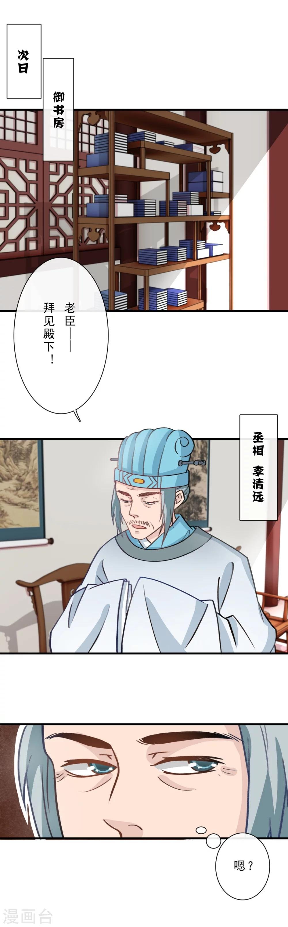 第3话 招驸马？！