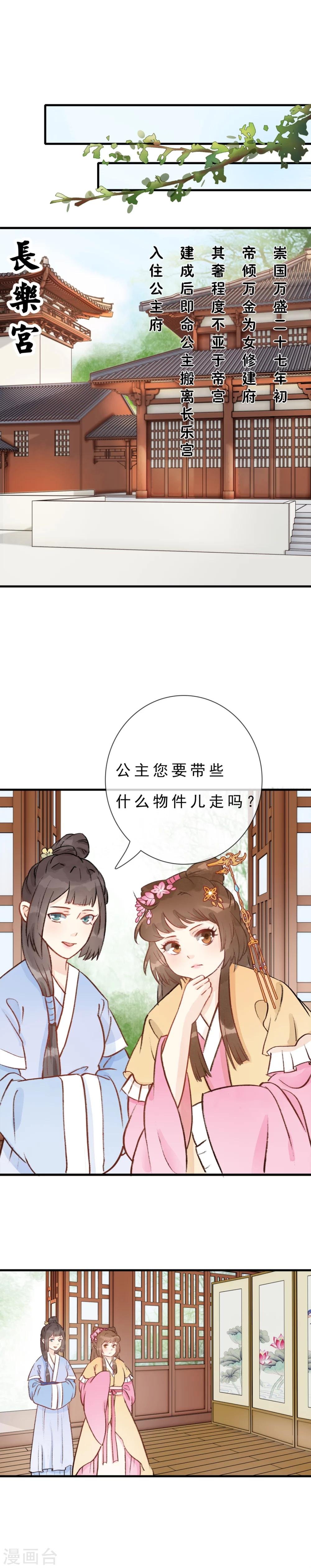 第4话 高级伴读美男