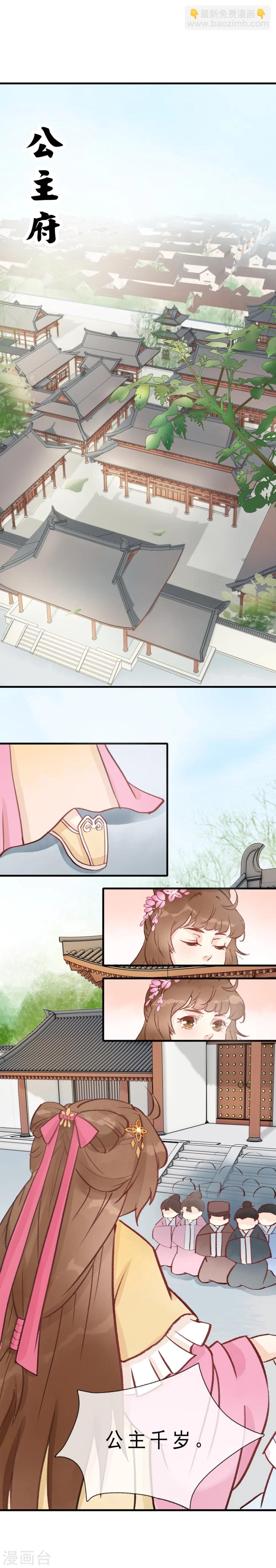 第4话 高级伴读美男