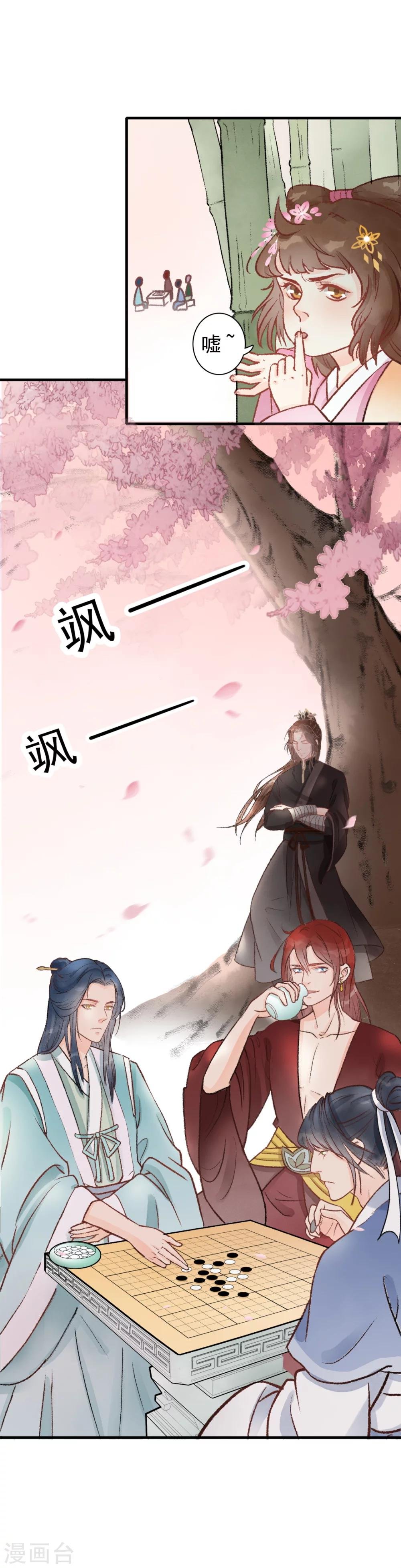第4话 高级伴读美男