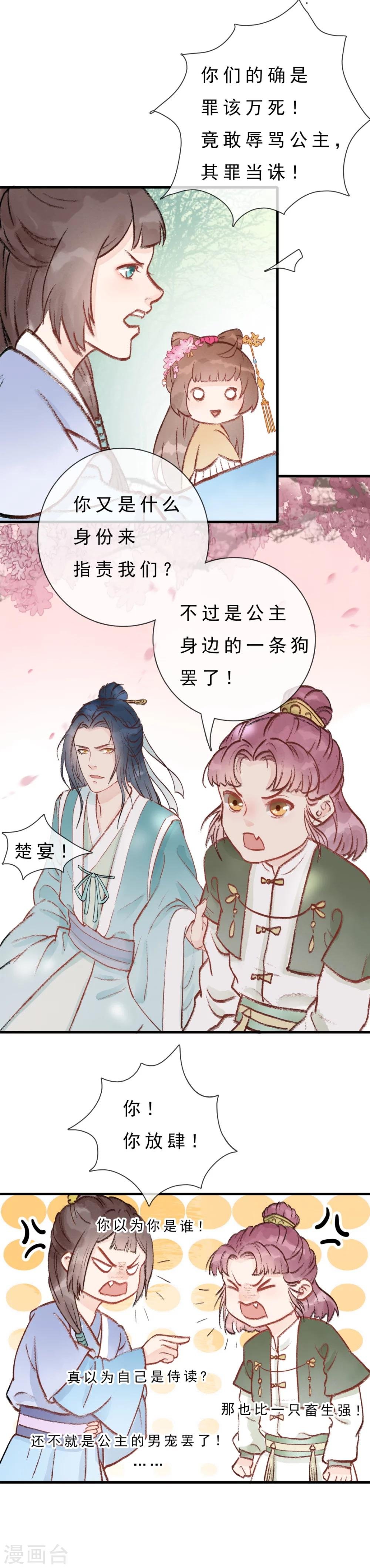 第5话 把他洗干净