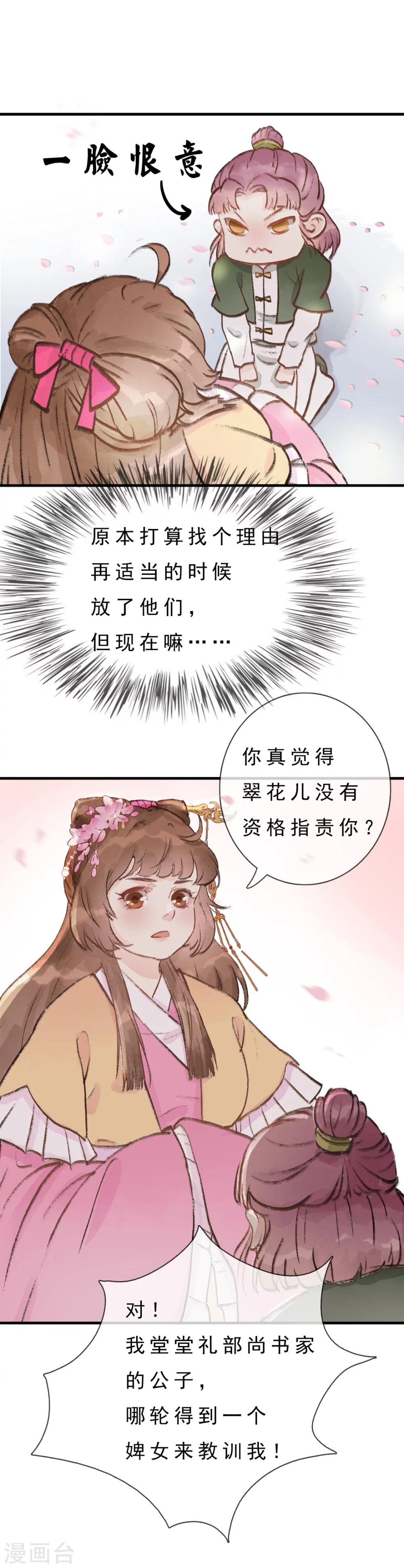 第5话 把他洗干净