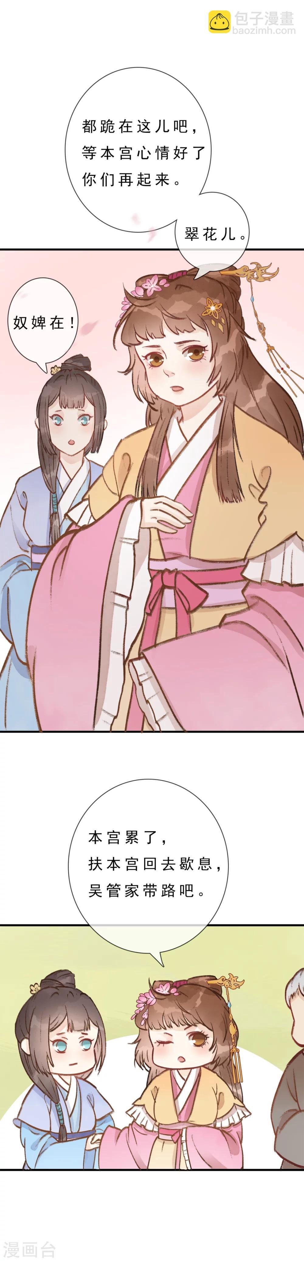第5话 把他洗干净