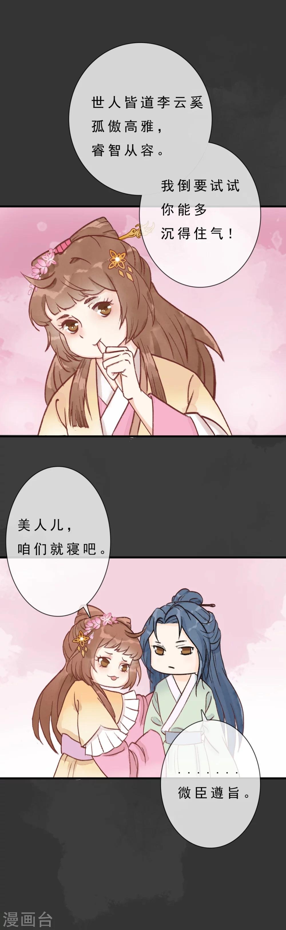 第6话 场面一度很诱人