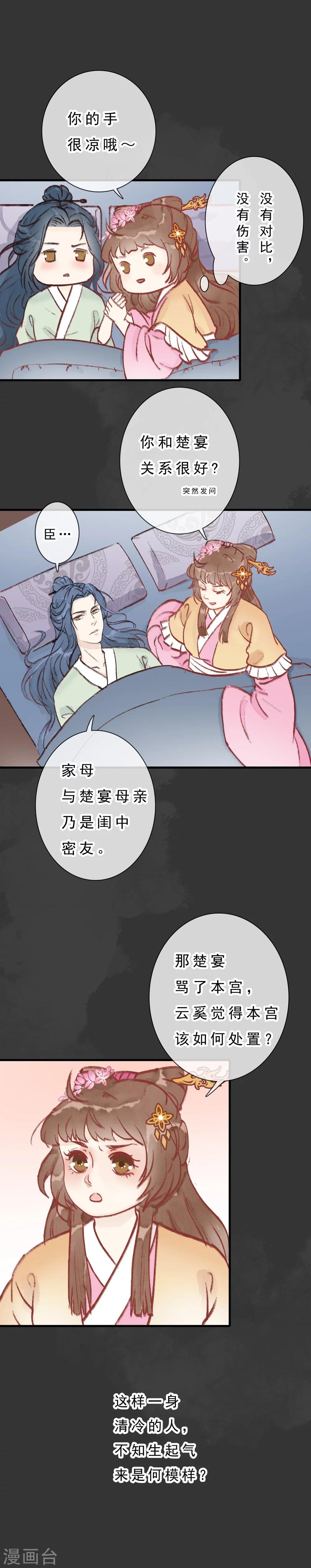 第6话 场面一度很诱人