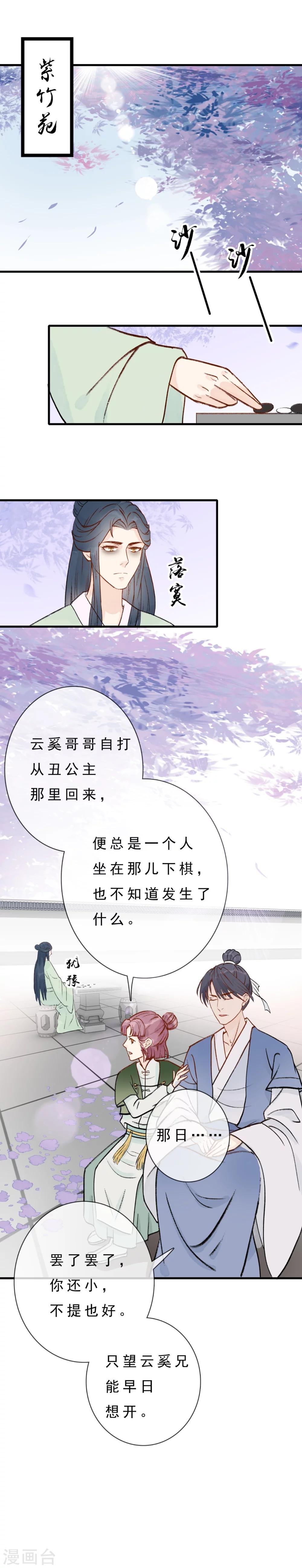 第8话 盗版元戎弩