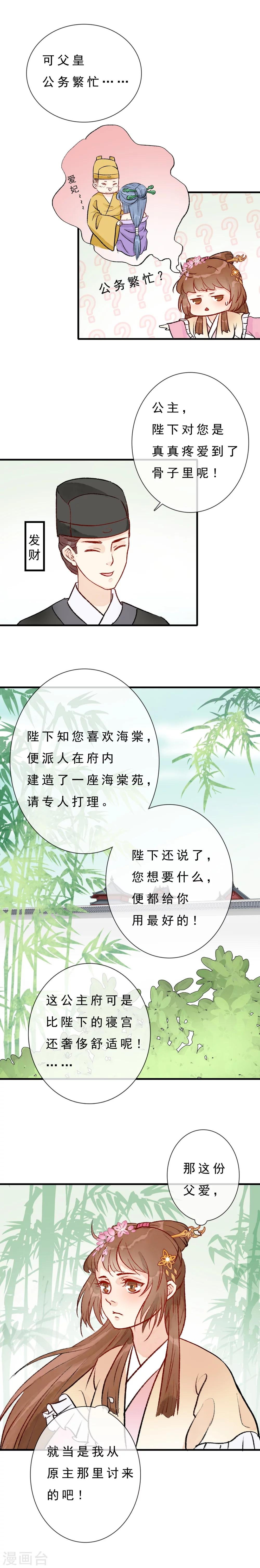 第8话 盗版元戎弩