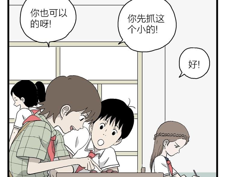 第9话 我要参加少儿绘画大赛！