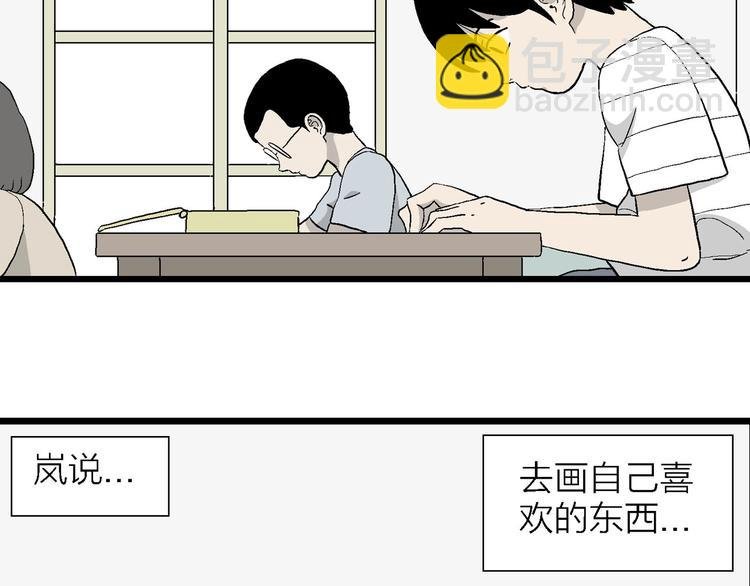 第10话 我的人生，从此改变