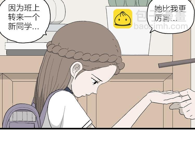 第11话 角落里的小彤