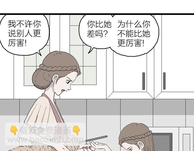 第11话 角落里的小彤