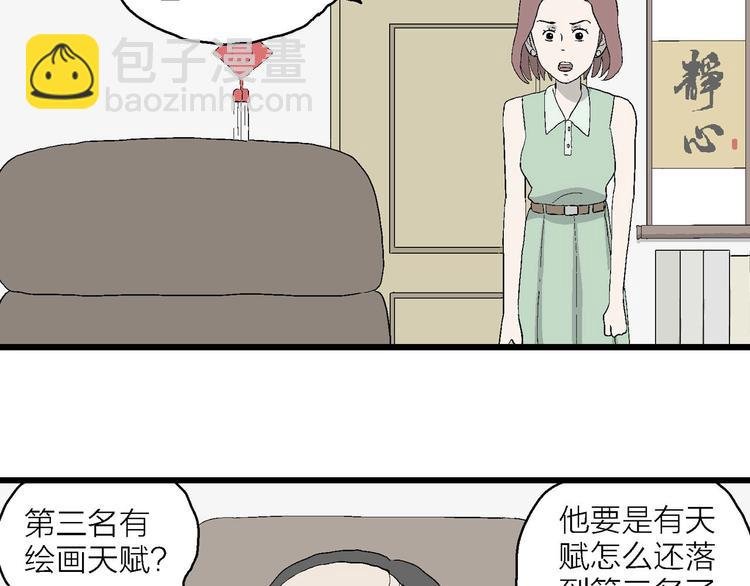 第12话 属于我们的漫画