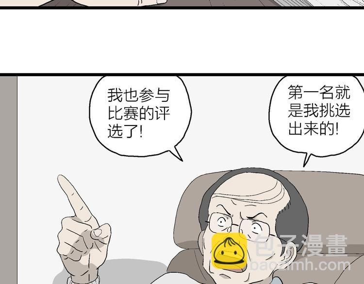 第12话 属于我们的漫画