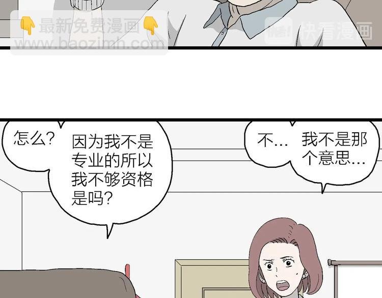 第12话 属于我们的漫画
