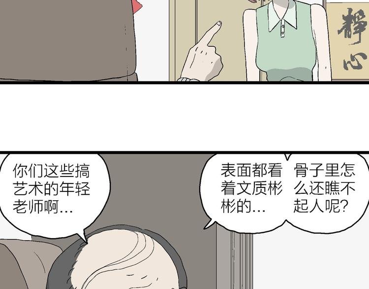 第12话 属于我们的漫画