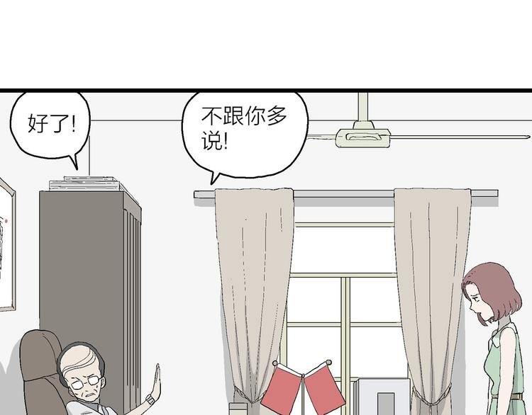 第12话 属于我们的漫画
