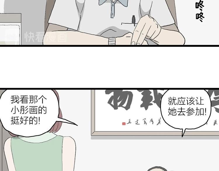 第12话 属于我们的漫画