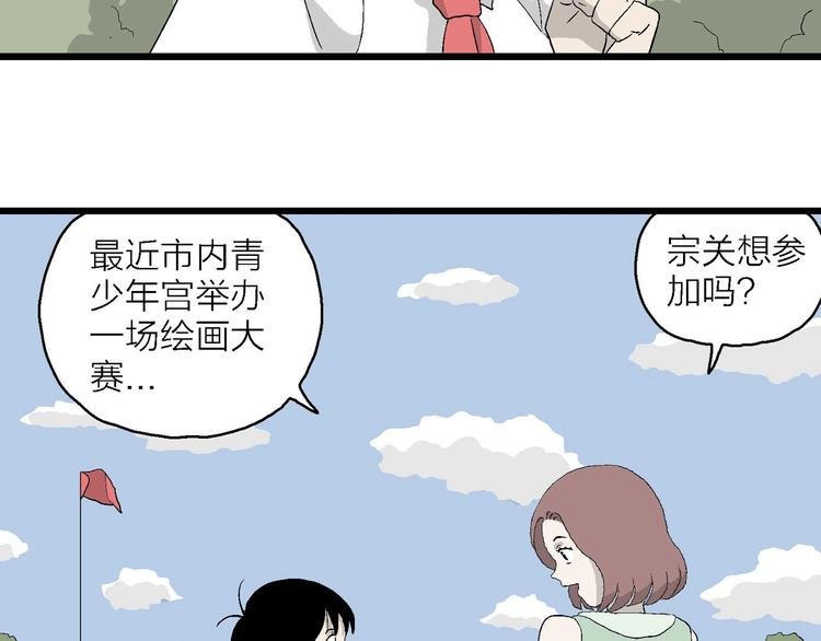 第12话 属于我们的漫画