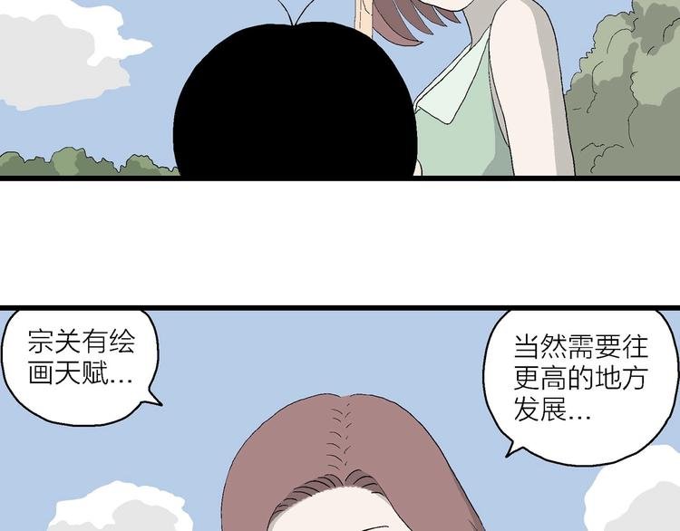第12话 属于我们的漫画