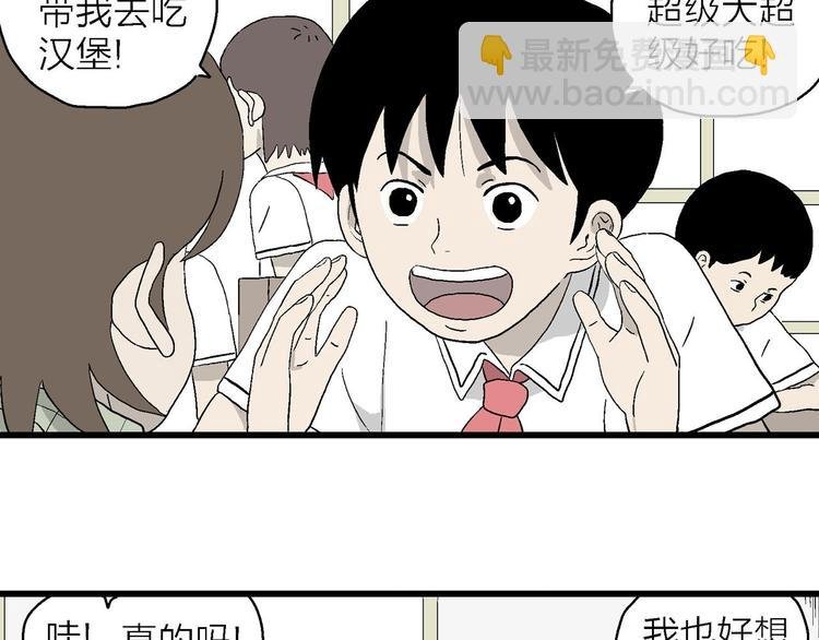 第15话 有人欢喜有人忧