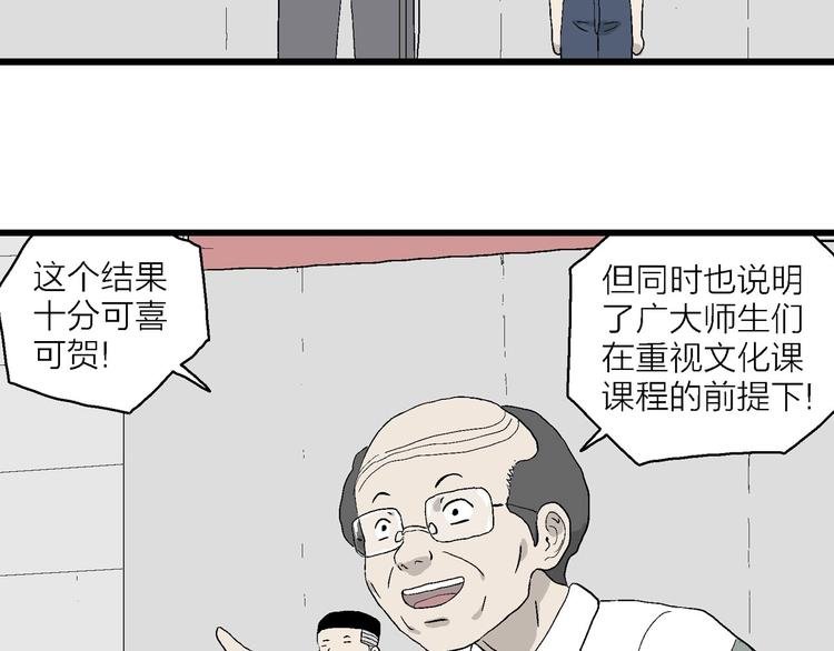 第15话 有人欢喜有人忧