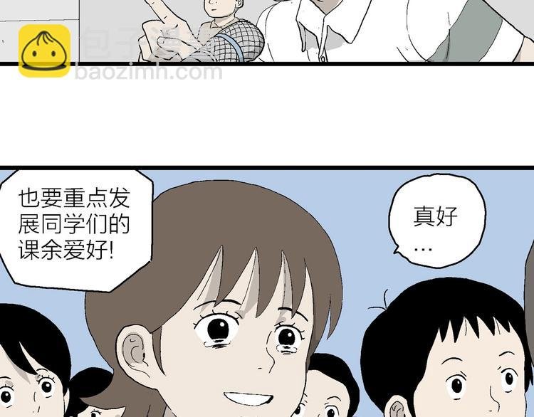 第15话 有人欢喜有人忧