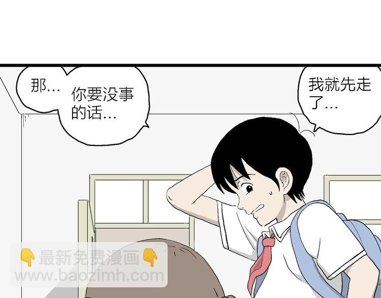 第16话 冰冷的拥抱