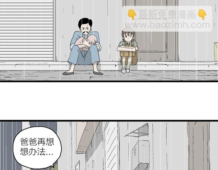 第17话 像家人一样