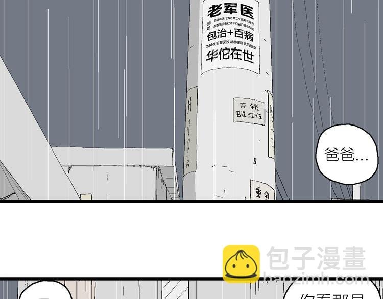 第17话 像家人一样
