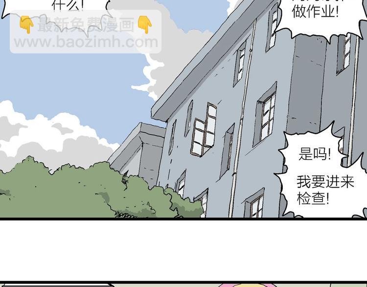 第1话 新来的转校生