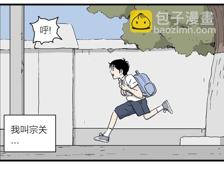 第1话 新来的转校生
