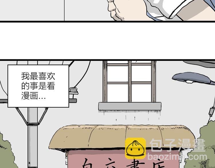 第1话 新来的转校生