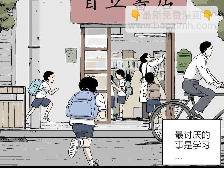第1话 新来的转校生