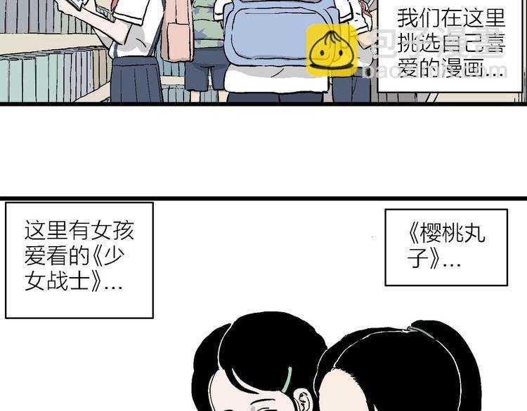 第1话 新来的转校生