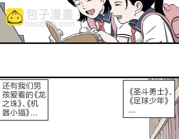 第1话 新来的转校生
