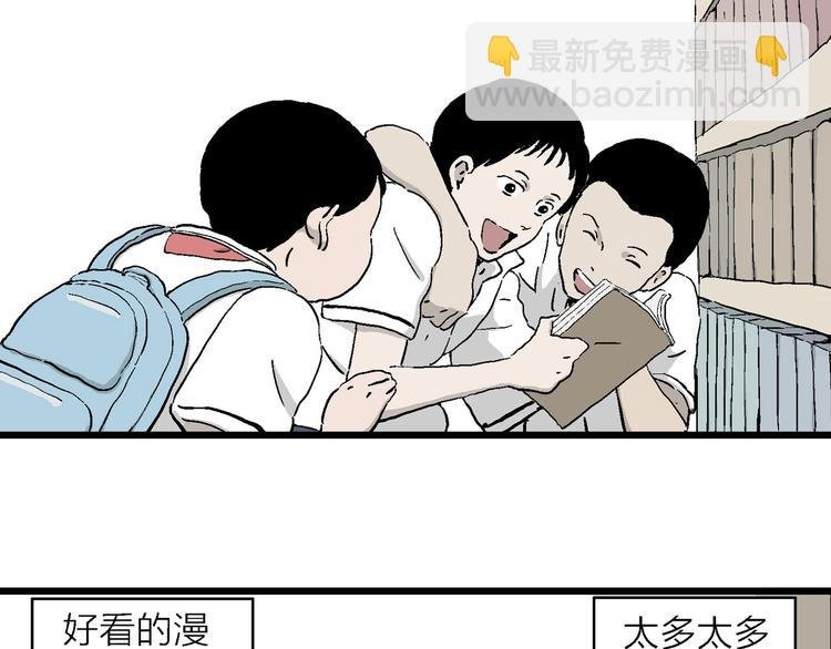 第1话 新来的转校生