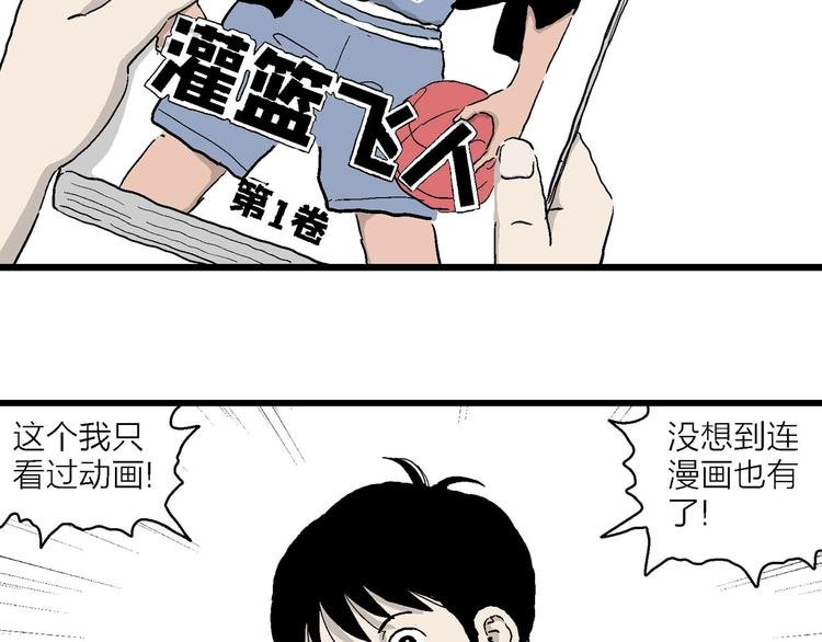 第1话 新来的转校生