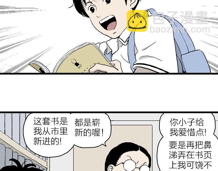 第1话 新来的转校生