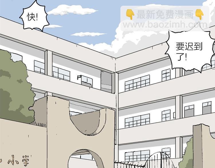 第1话 新来的转校生