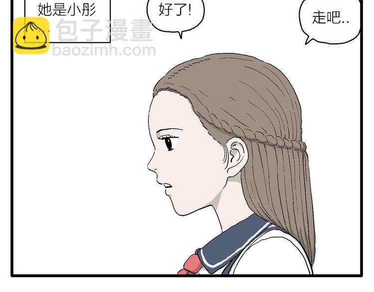 第1话 新来的转校生