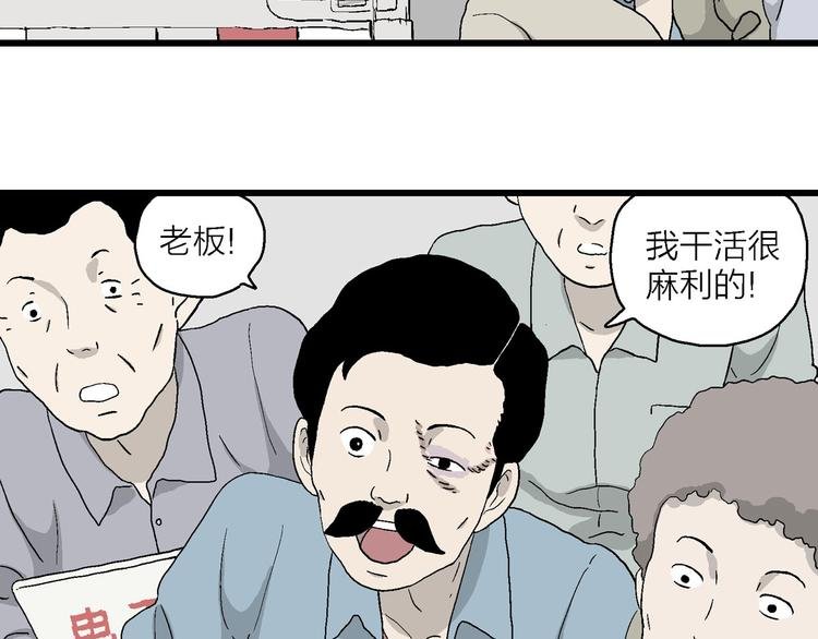 第19话 生活还要继续