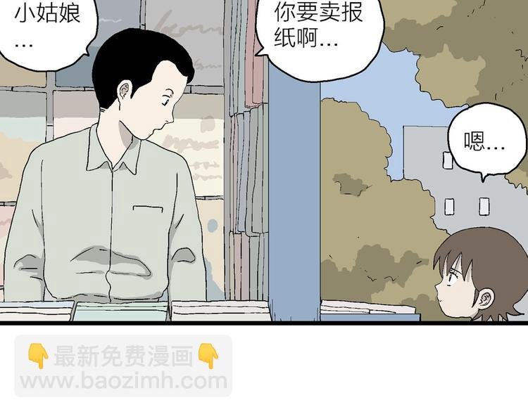 第20话 一点都不苦…