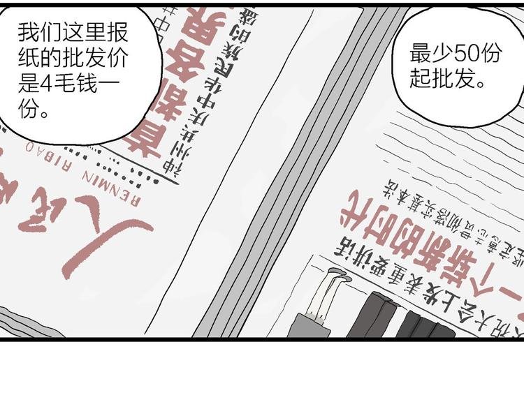 第20话 一点都不苦…