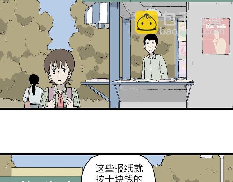 第20话 一点都不苦…