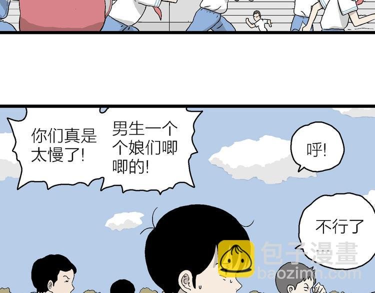 第20话 一点都不苦…