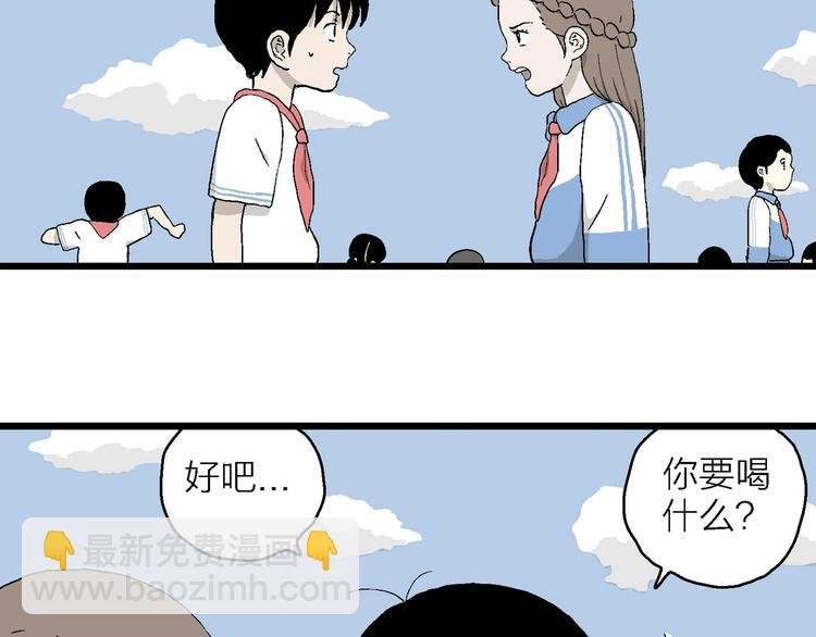 第20话 一点都不苦…