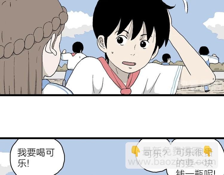 第20话 一点都不苦…