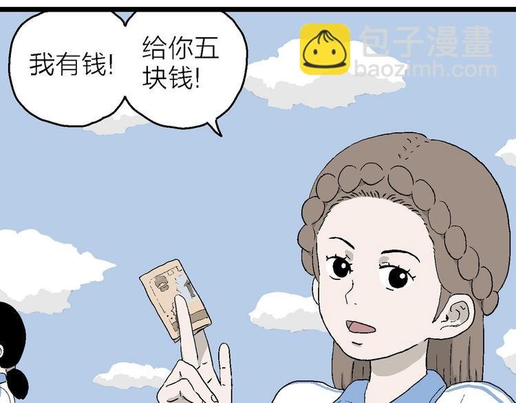 第20话 一点都不苦…